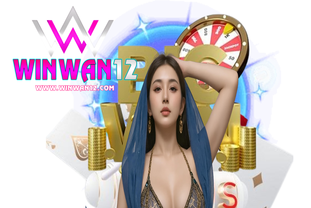 winwan12 wallet