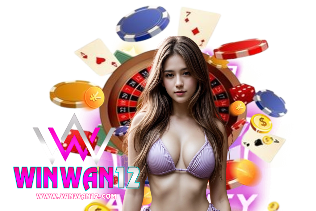 winwan12 สมัคร